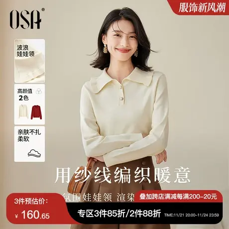 OSA欧莎娃娃领套头针织衫女士毛衣初秋装2023年新款显瘦外搭上衣商品大图