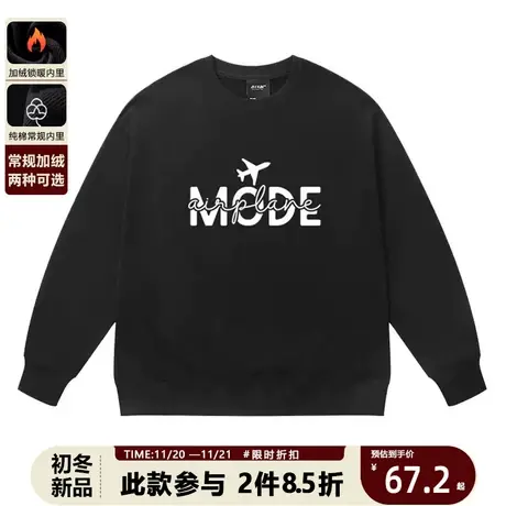 美式趣味飞行模式印花圆领卫衣男秋季打底衫宽松男女针织外套商品大图