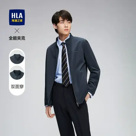【双面穿】HLA/海澜之家夹克秋季挺括立领时尚通勤商务休闲外套男图片