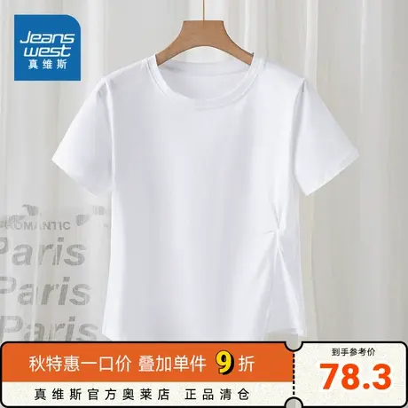 LW真维斯女装体恤衫 2023夏季新款小众设计感修身上衣纯棉短袖T恤商品大图