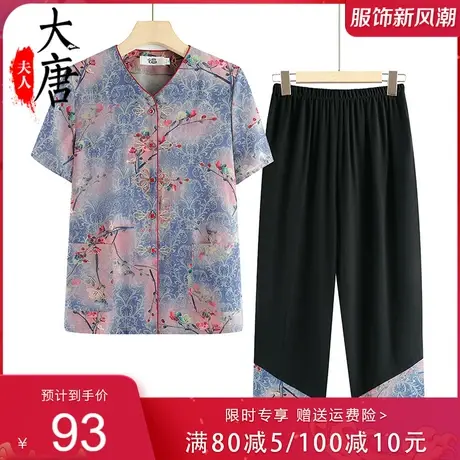 中老年人夏装套装女奶奶短袖开衫妈妈夏季花色两件套宽松老人衣服图片