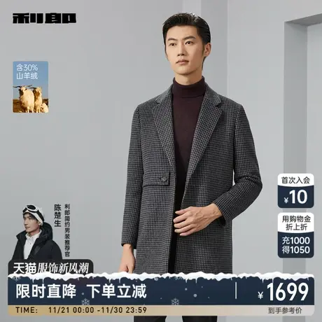 【山羊绒】利郎毛呢大衣男士千鸟格商务翻领2023冬保暖中长款外套商品大图