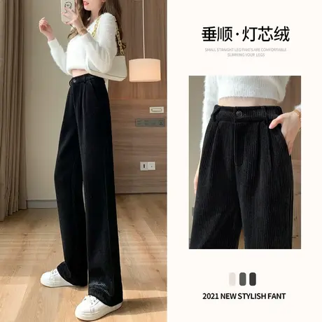 灯芯绒阔腿裤女春秋季高腰直筒垂感条绒宽松黑色休闲雪尼尔拖地裤图片