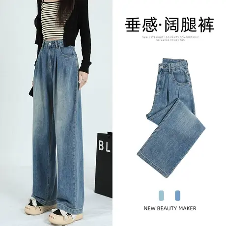 复古蓝阔腿牛仔裤女秋季薄款2023年设计感褶皱垂感高腰百搭直筒裤图片