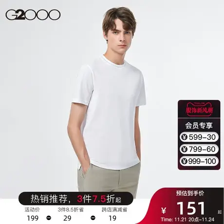 G2000男装商场同款 夏季新款时尚简约圆领全棉舒适透气t恤短袖男*图片