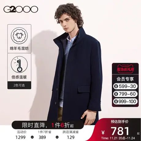 【90%羊毛】G2000男装羊毛大衣秋冬新款假两件休闲中长款毛呢大衣商品大图