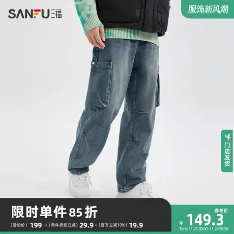 三福2023冬男士膝盖打褶工装牛仔裤 时尚宽松直筒长裤男477109商品大图