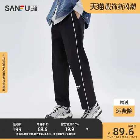 三福2023秋男士户外滚边抽绳运动风休闲裤 时尚直筒长裤474127商品大图