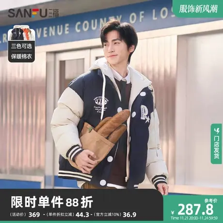 三福2023冬男士学院风绗缝毛巾绣短棉衣 宽松连帽外套男478070商品大图