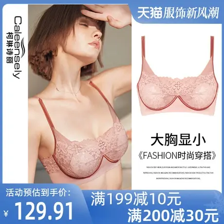 女士法式无钢圈无海绵大胸显小薄款聚拢蕾丝全罩杯超薄杯夏季内衣图片
