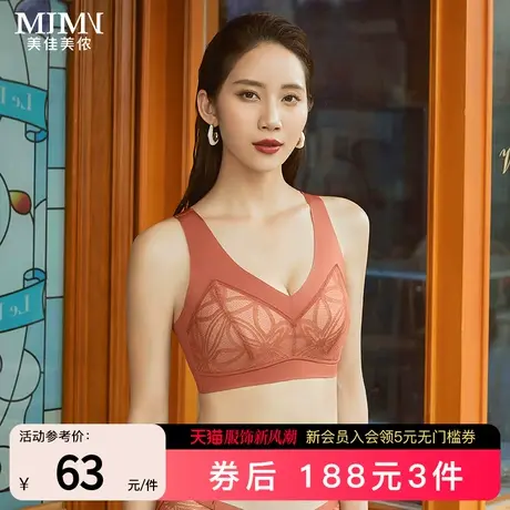美佳美侬无痕美背大胸显小内衣女全罩杯防下垂文胸薄款调整形胸罩商品大图