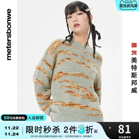 [2件3折起]美特斯邦威毛衣女秋冬季圆领宽松变化横条套头毛衫商品大图
