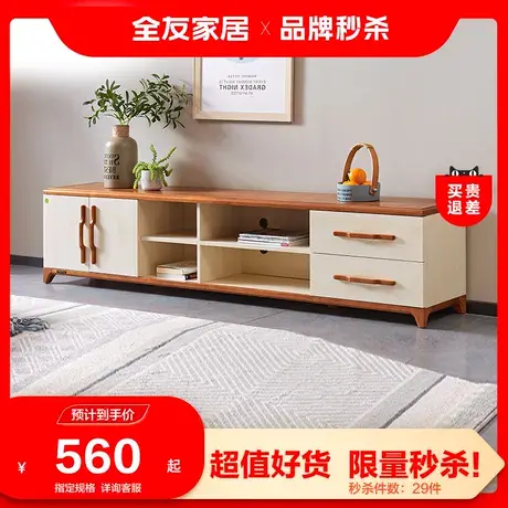 【品牌秒杀】全友家居茶几电视柜组合现代简约客厅小户型电视柜图片