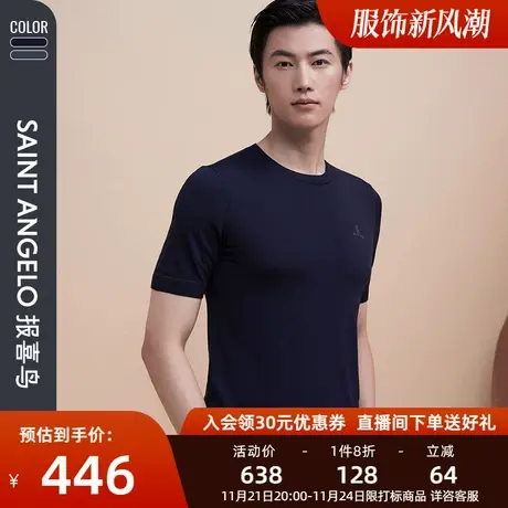 报喜鸟男装秋季新款男士时尚休闲短袖圆领羊毛衫修身套头纯羊毛衣图片