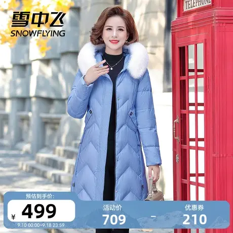 雪中飞秋冬新品中老年温暖连帽保暖狐狸毛休闲女士长款羽绒服图片