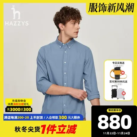 【羊毛混纺】Hazzys哈吉斯奥莱秋冬新款男士长袖衬衫商务休闲衬衣商品大图