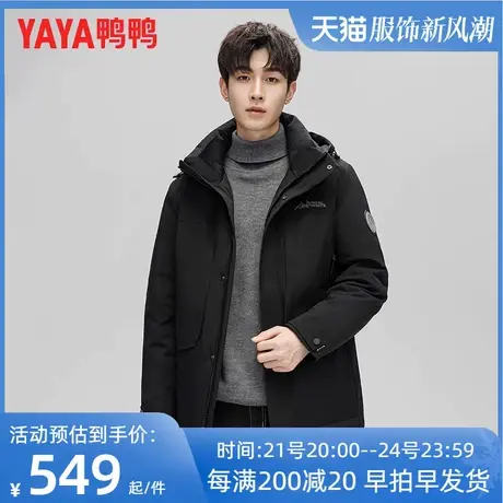 鸭鸭2023新款羽绒服男士短款时尚休闲防寒保暖连帽加厚外套PG图片