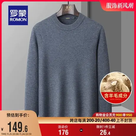 【含羊毛】罗蒙男士休闲圆领针织衫2023秋季新款时尚商务保暖毛衣商品大图