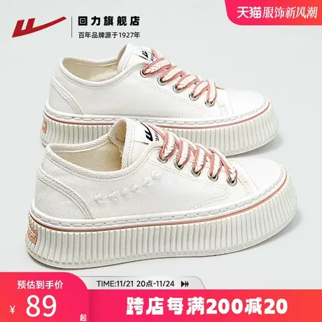 回力麦穗小白鞋女厚底2023秋冬新款百搭帆布鞋韩系休闲板鞋子女商品大图