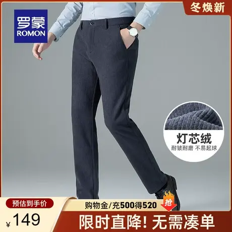 【灯芯绒】罗蒙男士商务休闲裤2024春季新款弹力工装抑菌直筒裤男图片