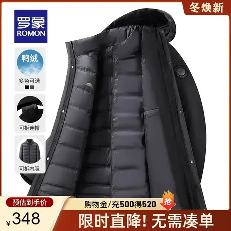 【一衣三穿】罗蒙男士商务休闲可拆卸内胆外套秋冬新款连帽羽绒服商品大图
