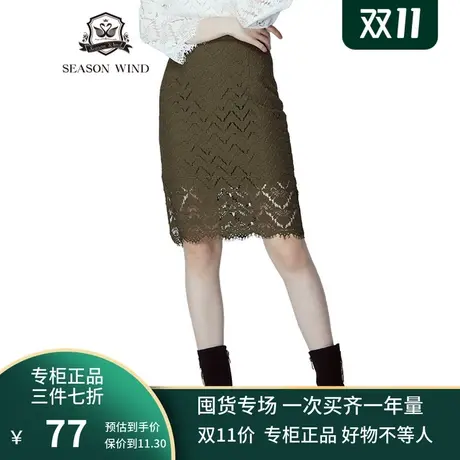 季候风甜美通勤OL蕾丝镂空中腰包臀半身裙女6623QG832图片