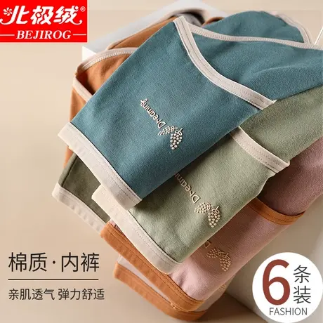 北极绒内裤女纯棉抗菌裆透气无痕中腰收腹日系少女士运动三角裤头商品大图