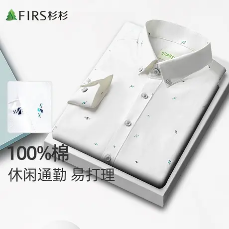 【100%棉】杉杉衬衫男士长袖2023秋季商务休闲通勤翻领男装白衬衣商品大图