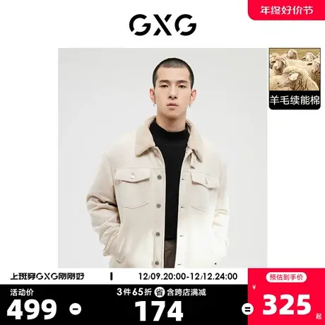 GXG奥莱22年男装浅灰色简约翻领夹克外套拼接仿羊羔毛领 冬季新品商品大图