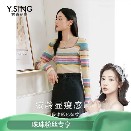 【专柜买手珠珠】彩色条纹方领针织衫女衣香丽影2023年冬季新款图片
