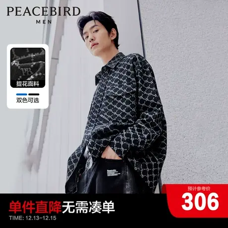 【王鹤棣甄选】太平鸟男装牛仔夹克男秋新款宽松提花满印翻领外套商品大图
