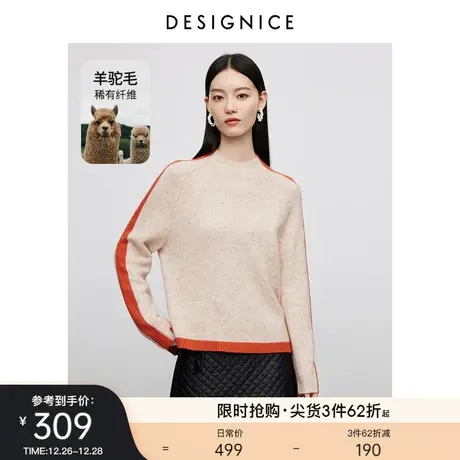 商场同款迪赛尼斯慵懒风毛衣2023秋冬新款羊驼毛圆领长袖针织衫女图片