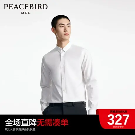 【商场同款】太平鸟男装 商务修身白色衬衫男休闲衬衫B1CAD3X05商品大图
