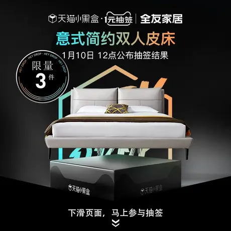 【小黑盒】全友家居进口头层牛皮软靠双人皮床意式简约卧室105203图片