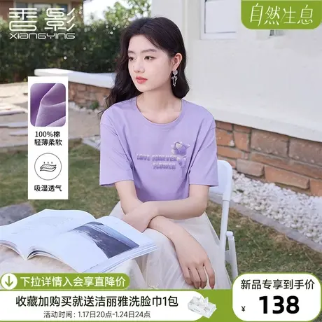 香影纯棉紫色t恤女短袖2024春夏新款设计感小众字母落肩圆领上衣商品大图