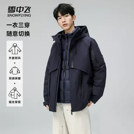 2024秋冬新款短款男士休闲连帽羽绒服一衣三穿简约防风保暖冲锋衣商品大图