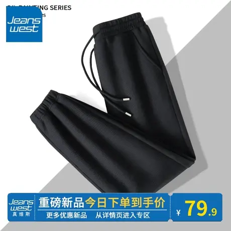 KV真维斯黑色卫裤女款2024新款春秋薄款宽松百搭华夫格束脚裤显高图片