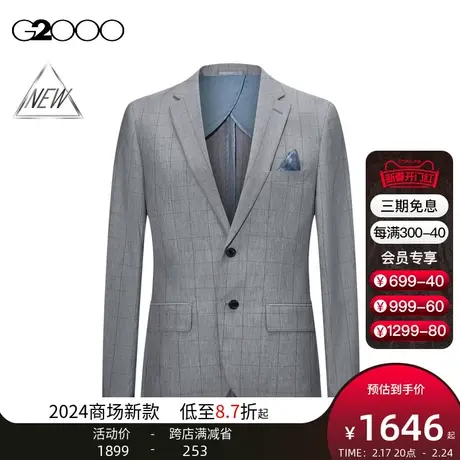【可机洗】G2000男装SS24商场新款舒适凉感内衬轻薄格纹西服外套商品大图