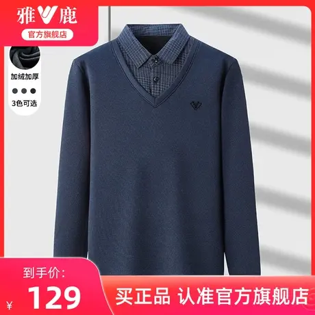 雅鹿男士加绒假两件针织衫冬季加绒中年打底衫爸爸装保暖加厚上衣图片