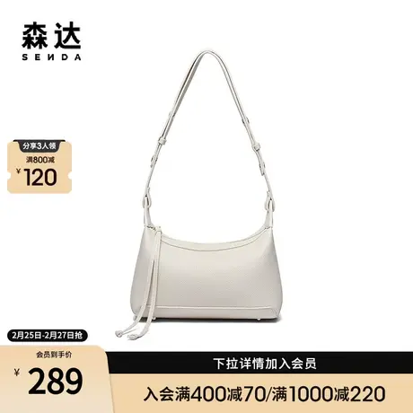 森达简约饺子包女2024夏季新款商场同款时尚单肩包X1426BX4商品大图