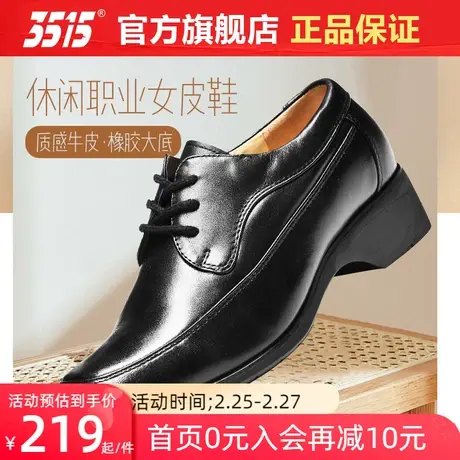 3515强人商务正装职业皮鞋女单鞋真皮春秋冬季黑色平底女士低帮鞋商品大图