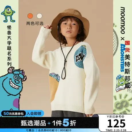 【IP联名】moomoo童装男童怪兽大学撞色毛衣冬新款复古提花毛衣商品大图