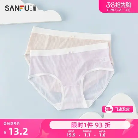 三福女低腰包臀内裤 华夫格凉感速干纯棉底裆半平角裤女467750商品大图