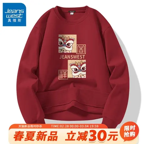 GV真维斯红色男款卫衣2024新款龙年本命年衣服男士春季红外套男A图片