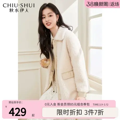 秋水伊人奥莱羊毛颗粒绒仿皮草2023年冬季新款减龄小翻领女装图片