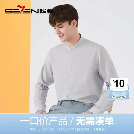 【清仓】柒牌衬衫男长袖春秋款时尚休闲透气含麻绣花立领男装衬衣图片
