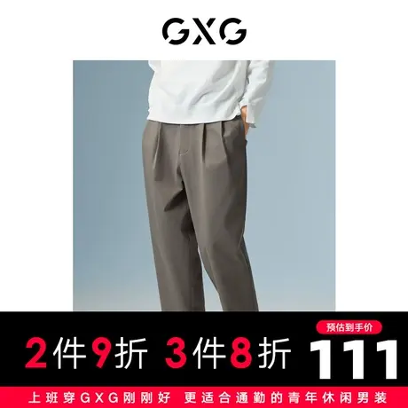 GXG男装 商场同款棕灰宽松锥形九分裤 22年秋季极简未来系列图片