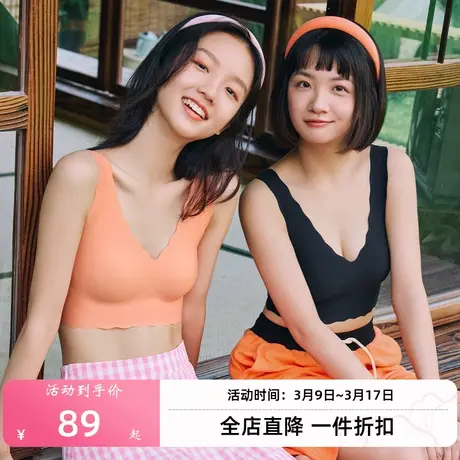 Ordifen/欧迪芬小波浪百搭深V无痕内衣高弹贴合无钢圈背心式文胸商品大图