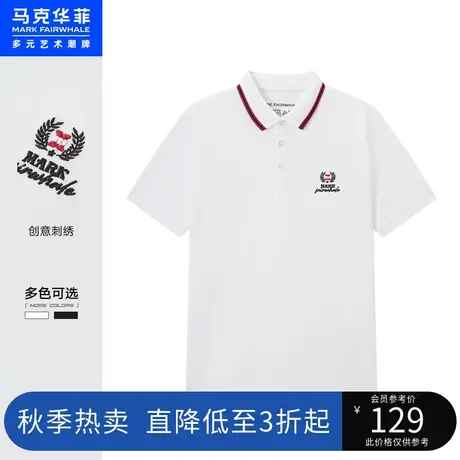 马克华菲创意字母刺绣撞色领口POLO衫男夏新款时尚休闲高街图片
