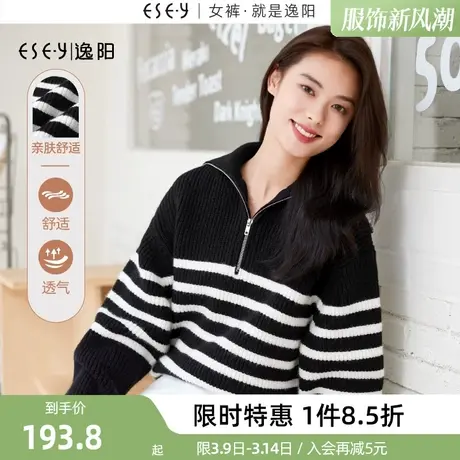 逸阳条纹撞色翻领毛衣女2023秋新款休闲宽松慵懒针织衫上衣商品大图